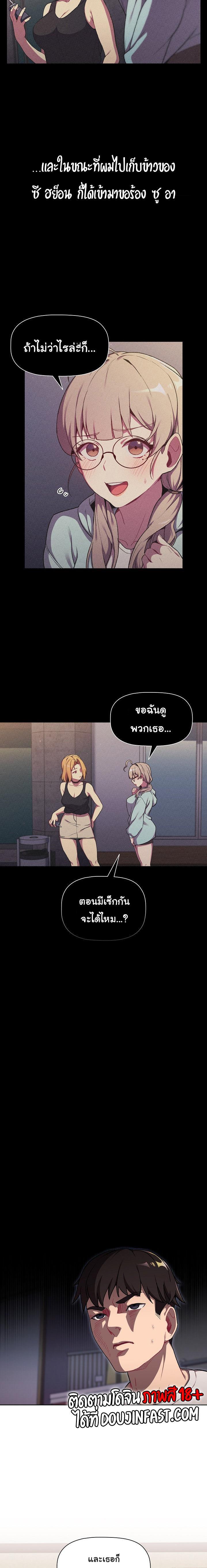 What Do I Do Now เธ•เธญเธเธ—เธตเน 7 (2)