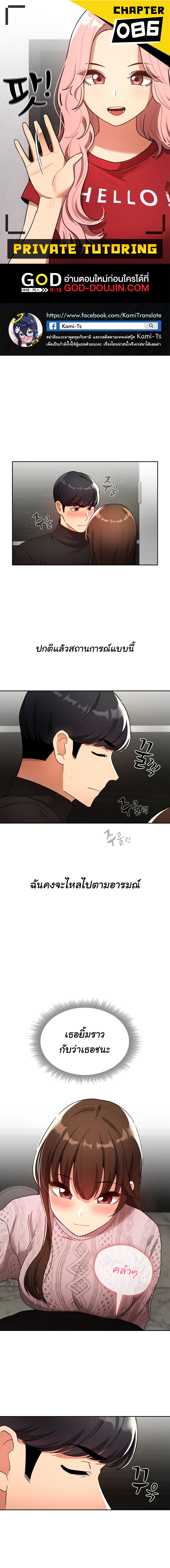 Private Tutoring in These Trying Times01