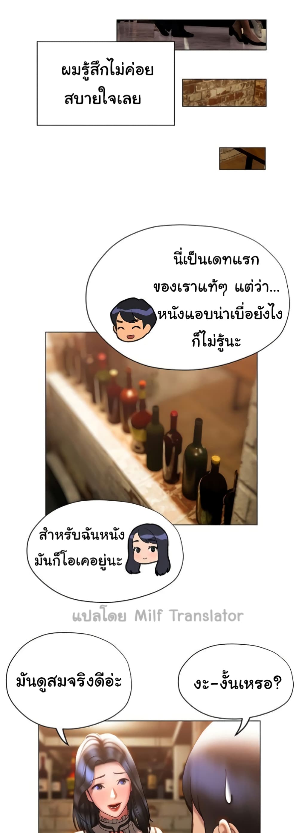 Understanding of Flirting ตอนที่ 36 (28)