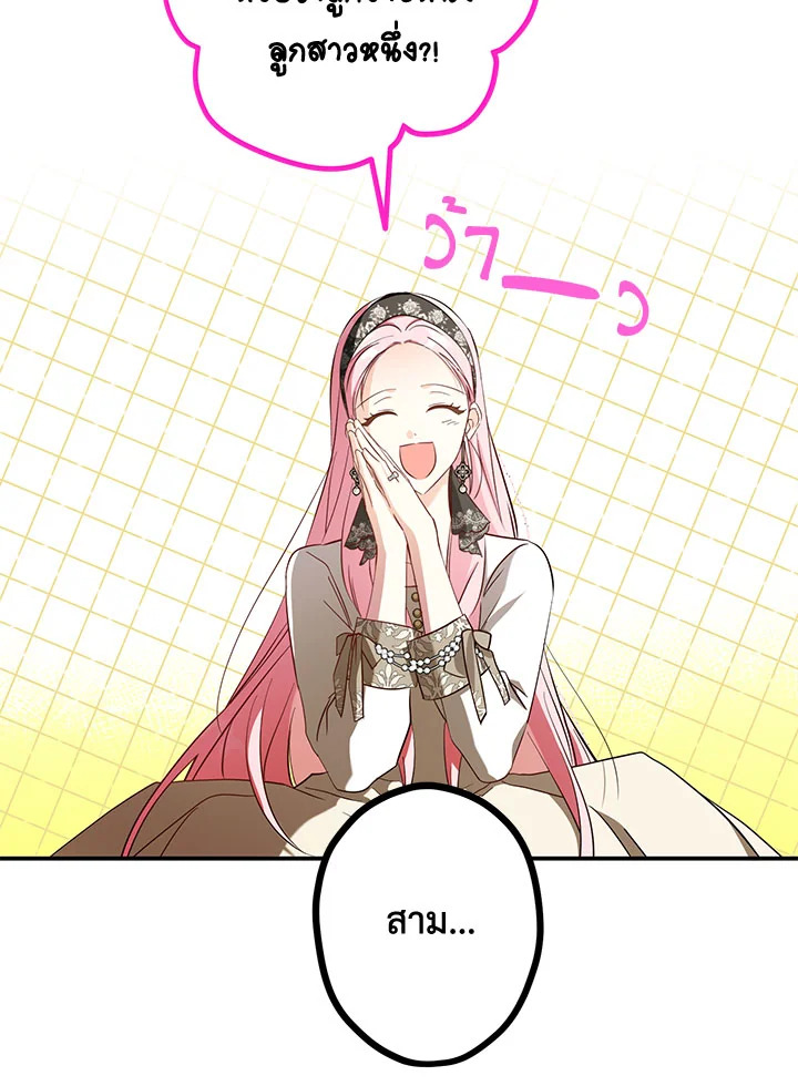 This Is an Obvious Fraudulent Marriage 105 060