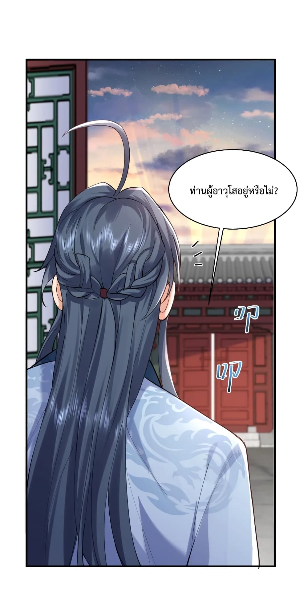 Am I Invincible 45 (6)