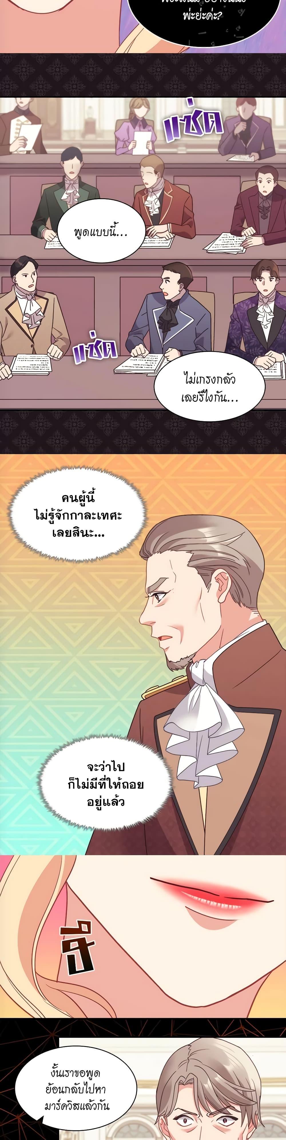 What It Takes to Be a Villainess 156 15