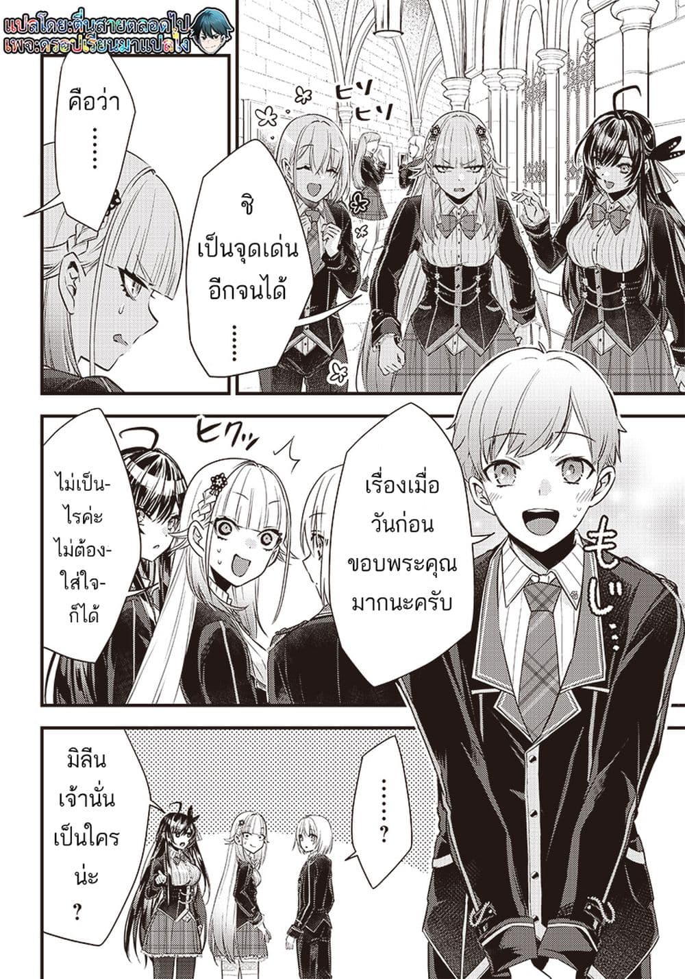 Savage Fang Ojou sama Shijou ตอนที่ 11 (9)