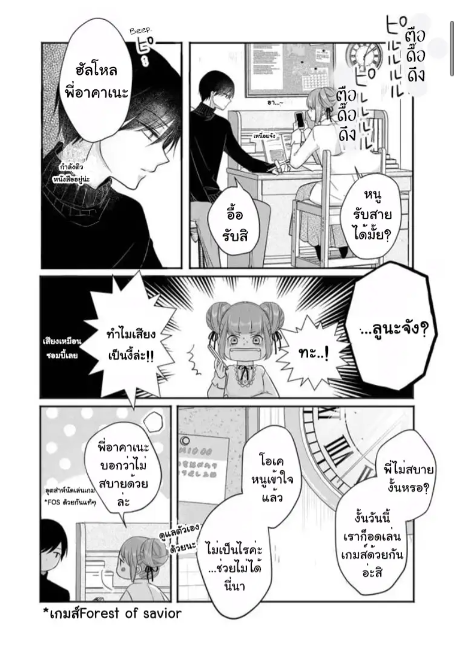 Yamada kun to Lv999 no Koi wo Suru 28 (2)