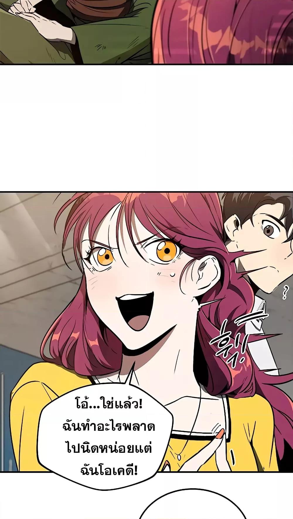 Legendary Rankerâ€™s Comeback 11 22