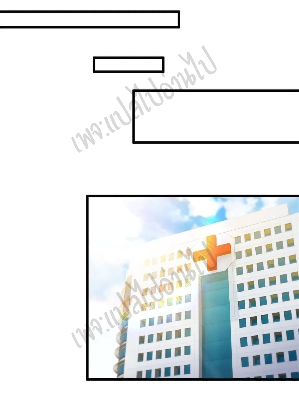 I am Han Sanqian ตอนที่ 69 (20)