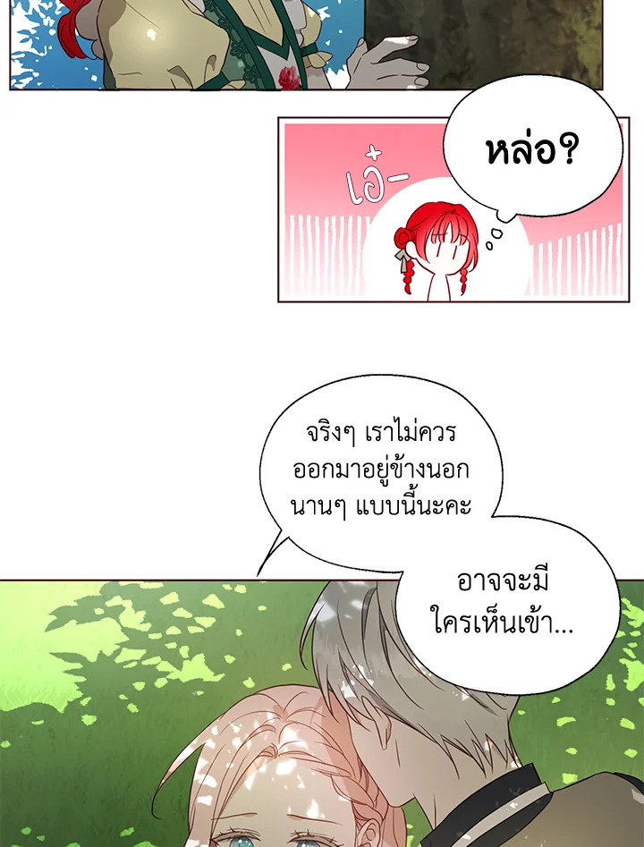 Seduce The Villain’s Father 95 16