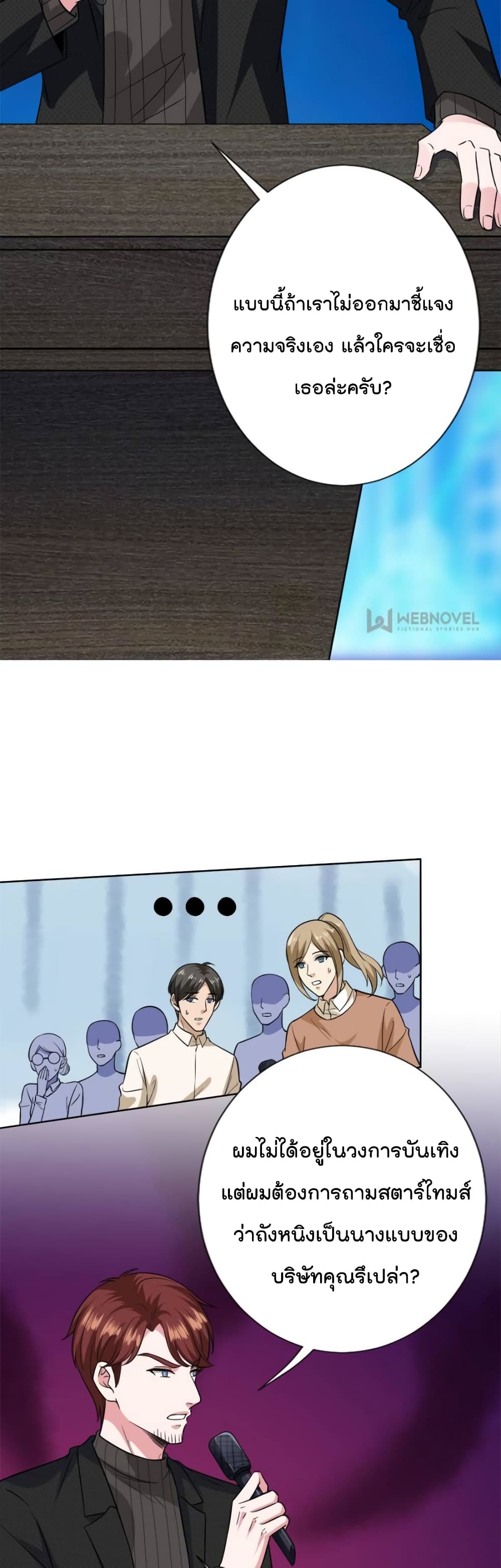Trial Marriage Husband Need to Work Hard เธ•เธญเธเธ—เธตเน 80 (5)