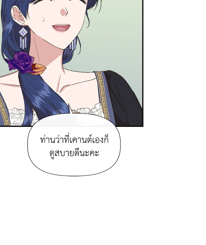 Cinderella Wasn’t Me 66 04