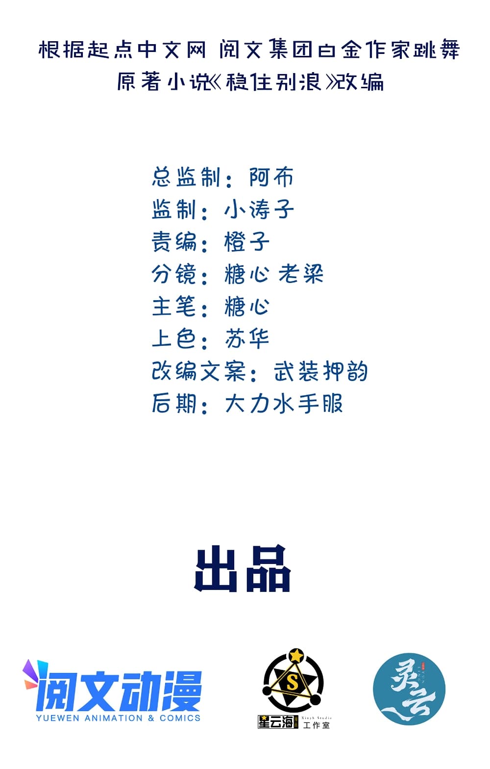 Live Steadily, Donโ€t Wave เธ•เธญเธเธ—เธตเน 17 (2)