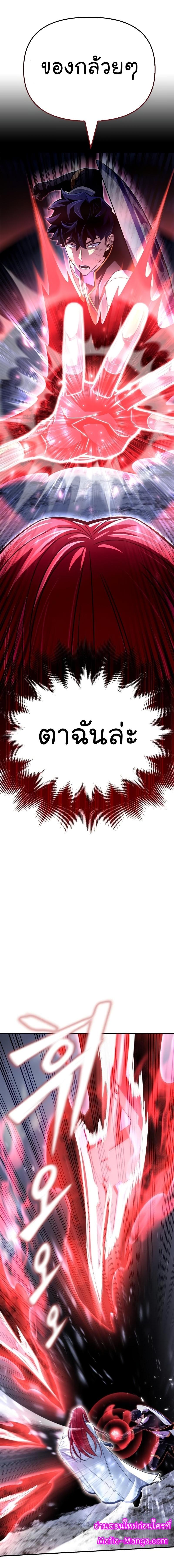 Superhuman Battlefield 77 15