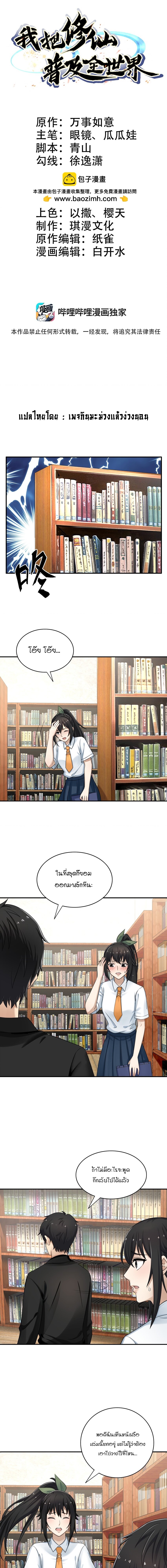 I Spread Immortality All Over the World 9 01