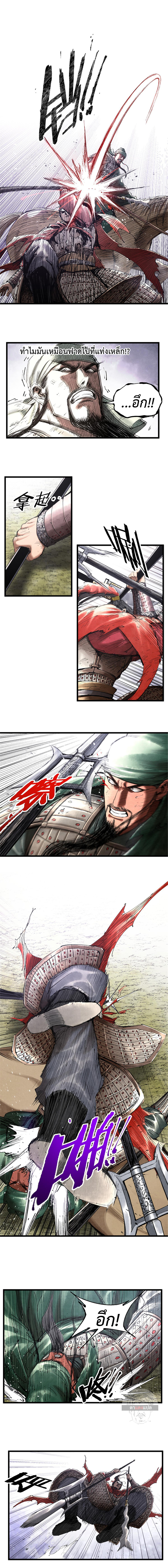 Lu Bu’s life story 43 (2)