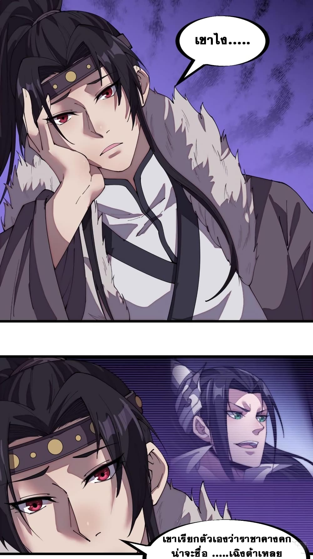 It Starts With a Mountain 206 12