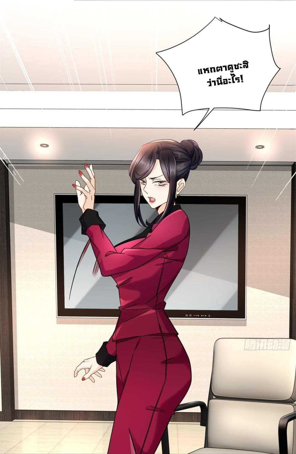 The New best All Rounder in The City ตอนที่ 32 (36)