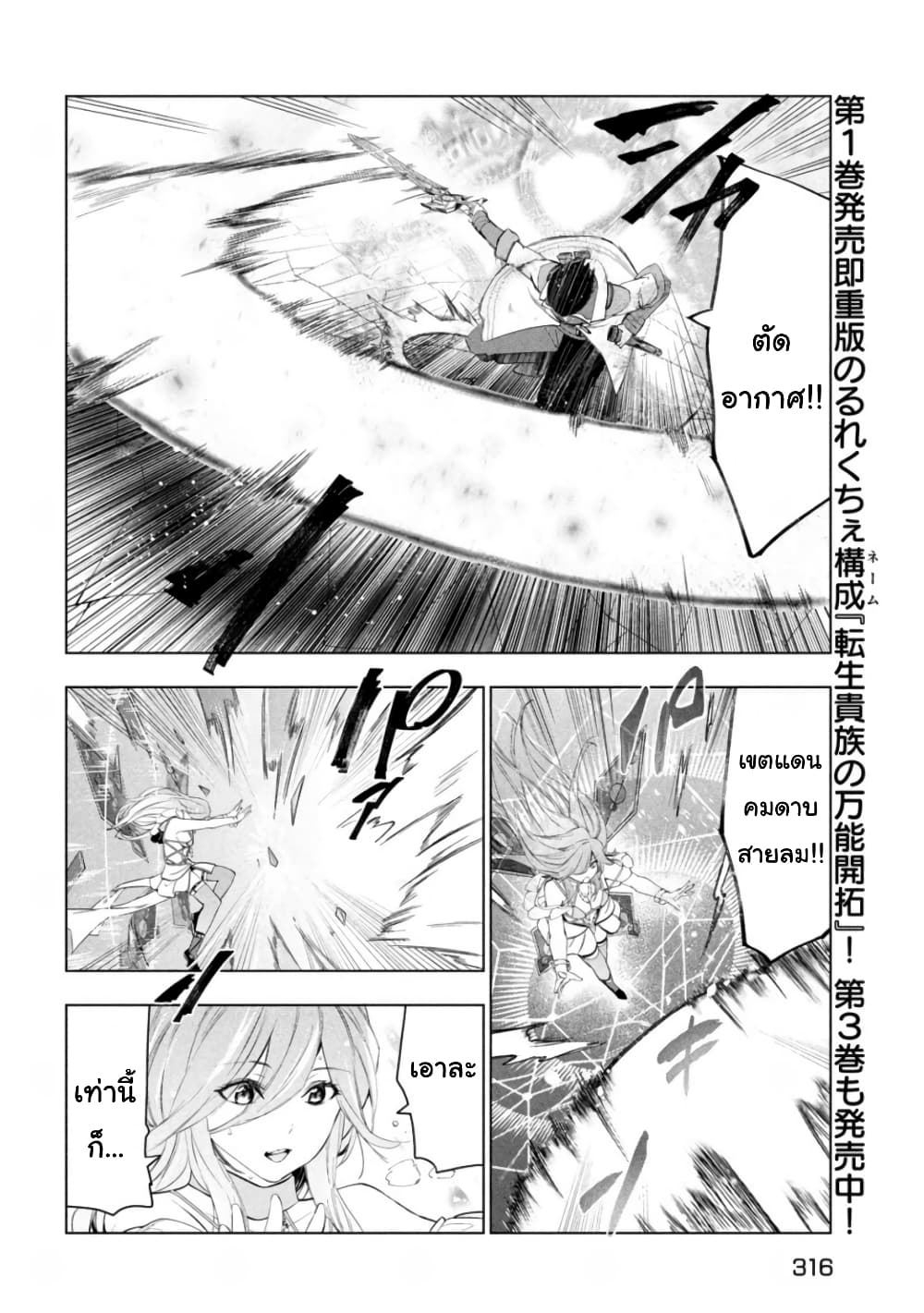 Kaiko sareta Ankoku Heishi 38 06