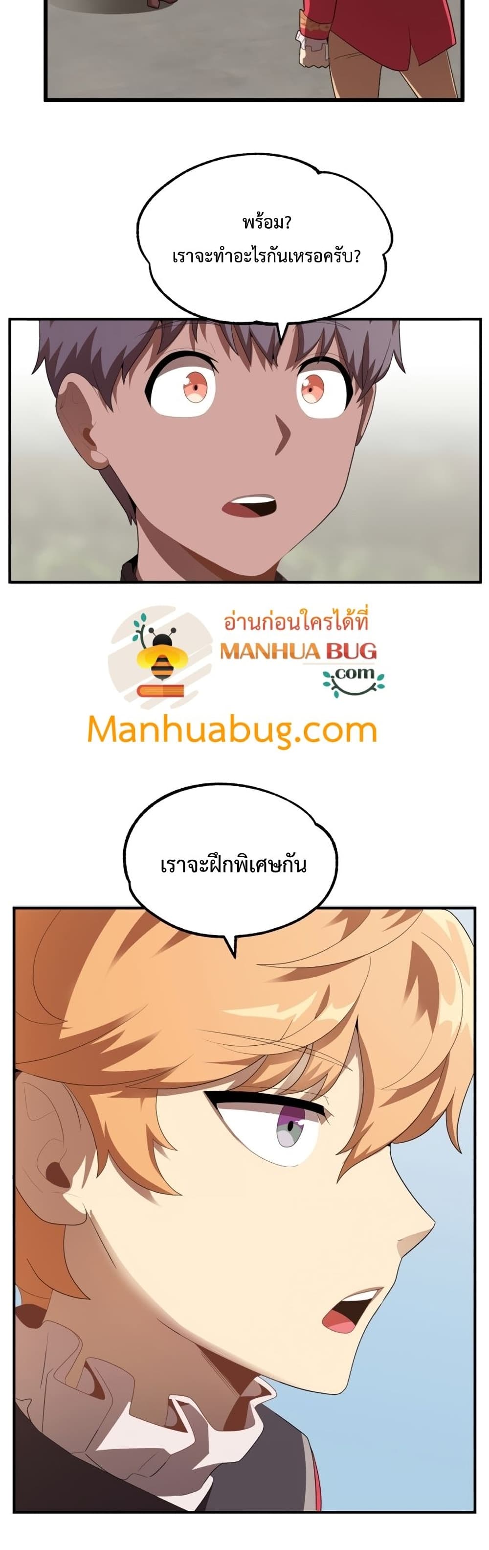 Youngest Scion of the Mages ตอนที่ 2 (46)