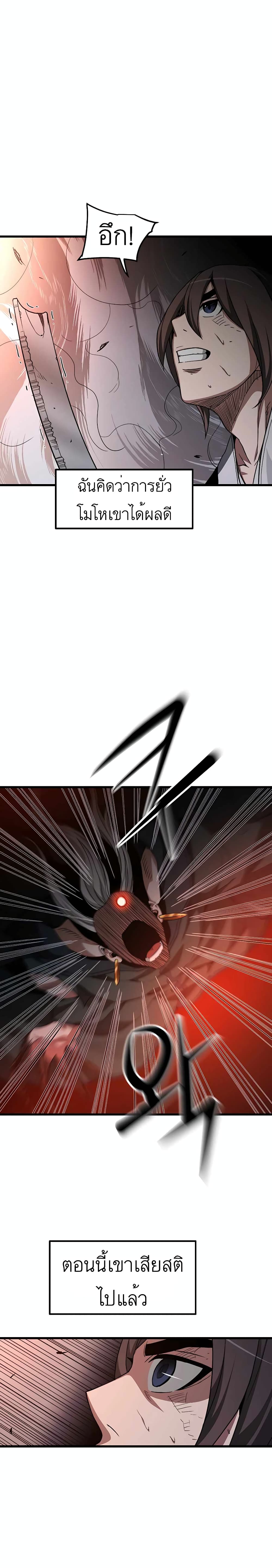 I Am Possessed by the Sword God 36 23