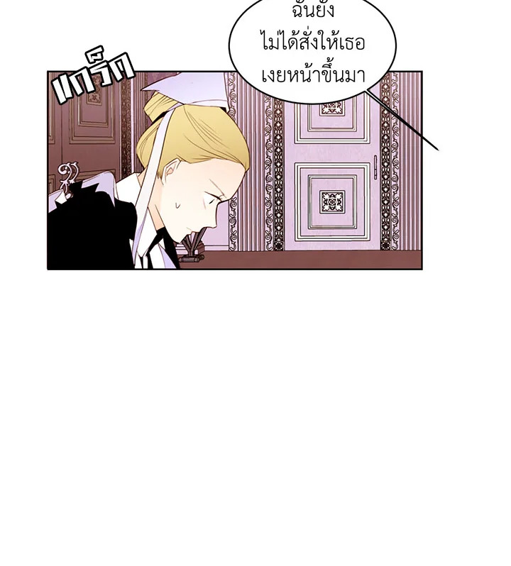 The Stereotypical Life of a Reincarnated Lady 4 71