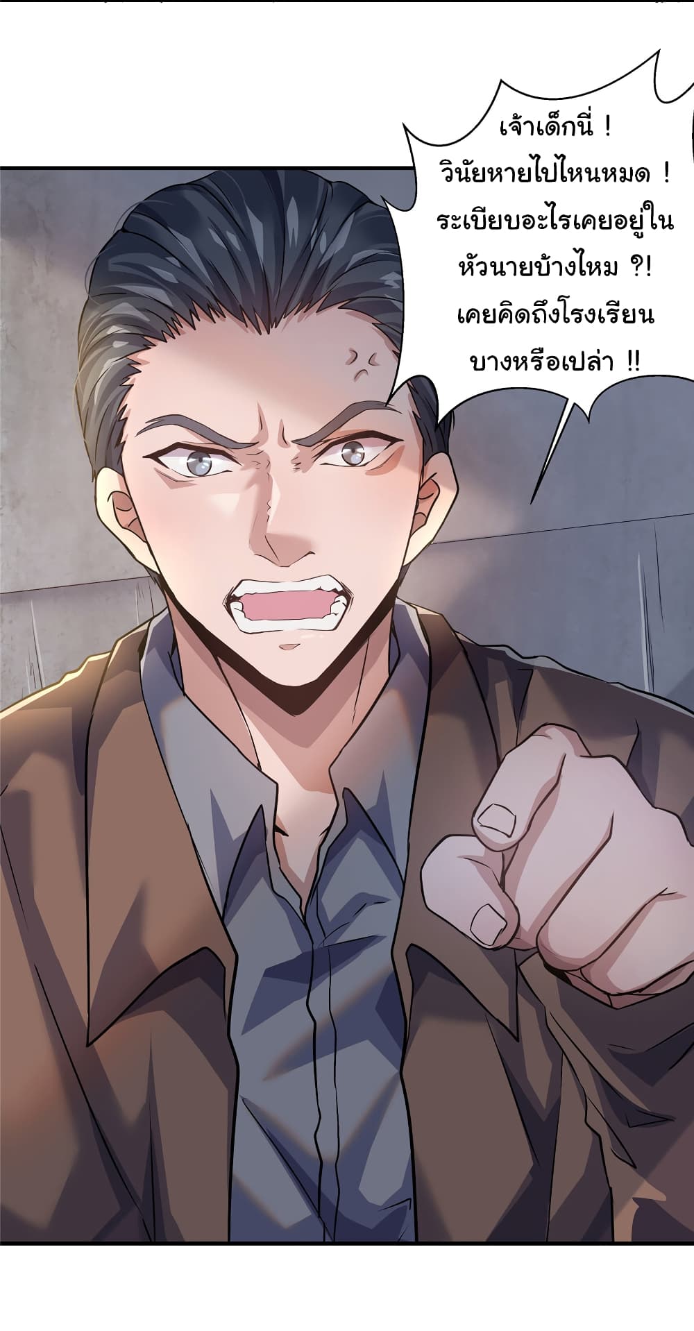 Live Steadily, Donโ€t Wave เธ•เธญเธเธ—เธตเน 17 (5)