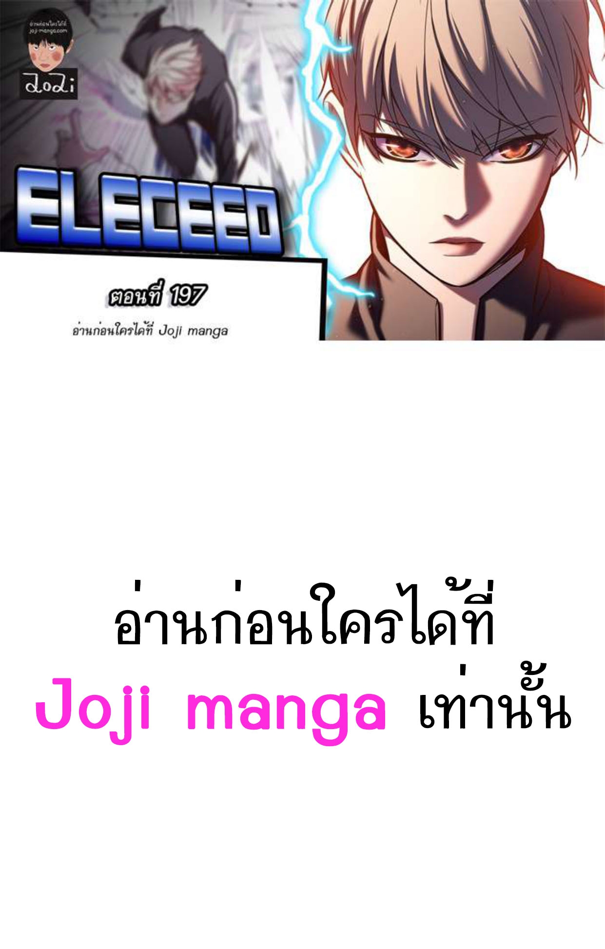 Eleceed 197.01