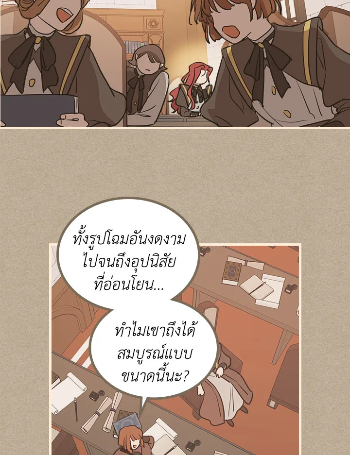 The Lady and The Beast 11 12