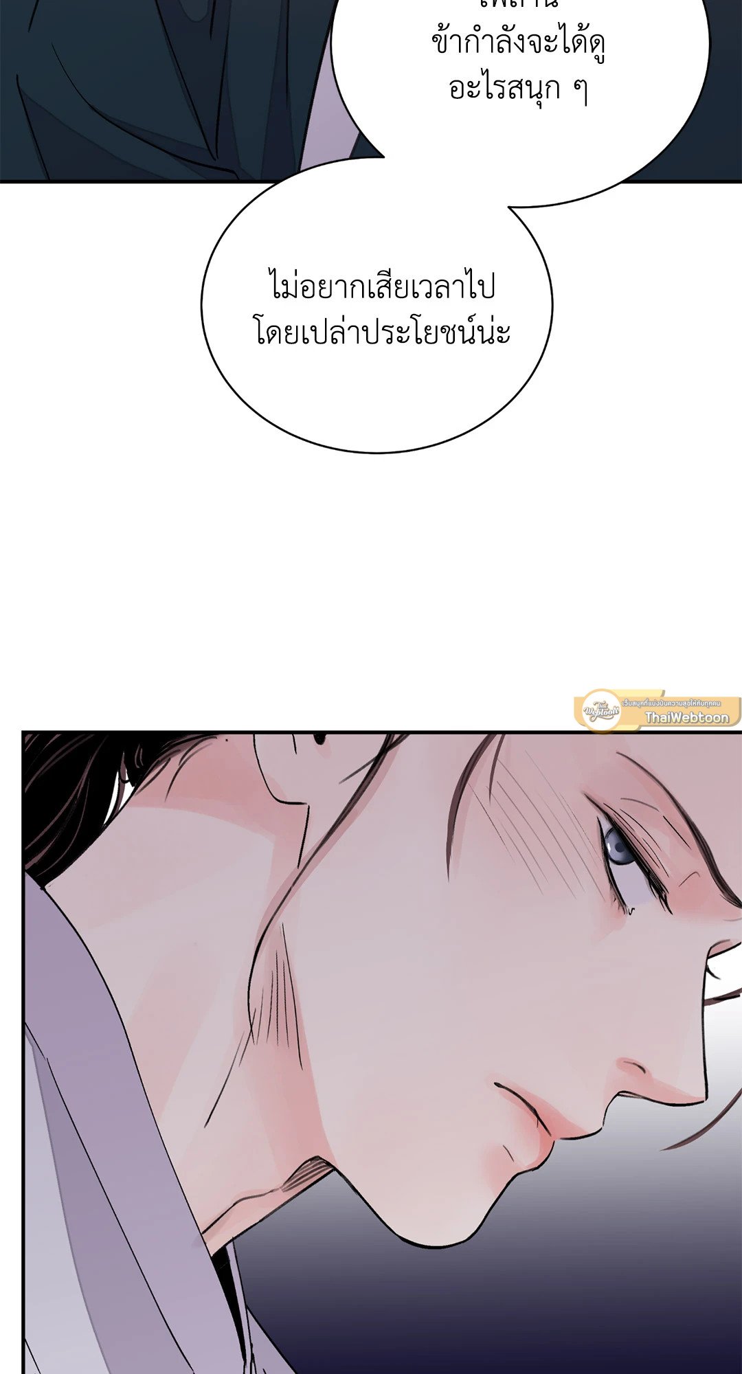 บุปผาซ่อนดาบ 21 07