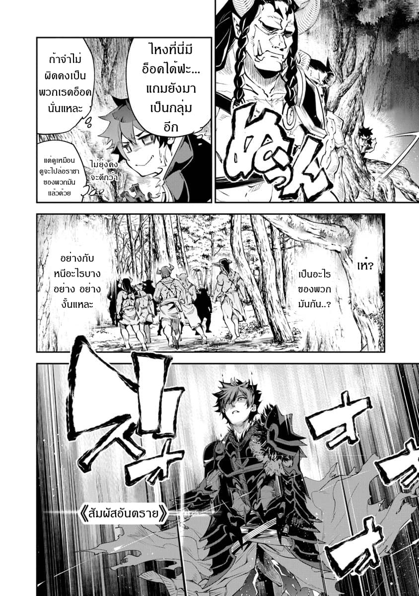 Isekai de Cheat Skill wo te ni Shita ore wa 4 (12)