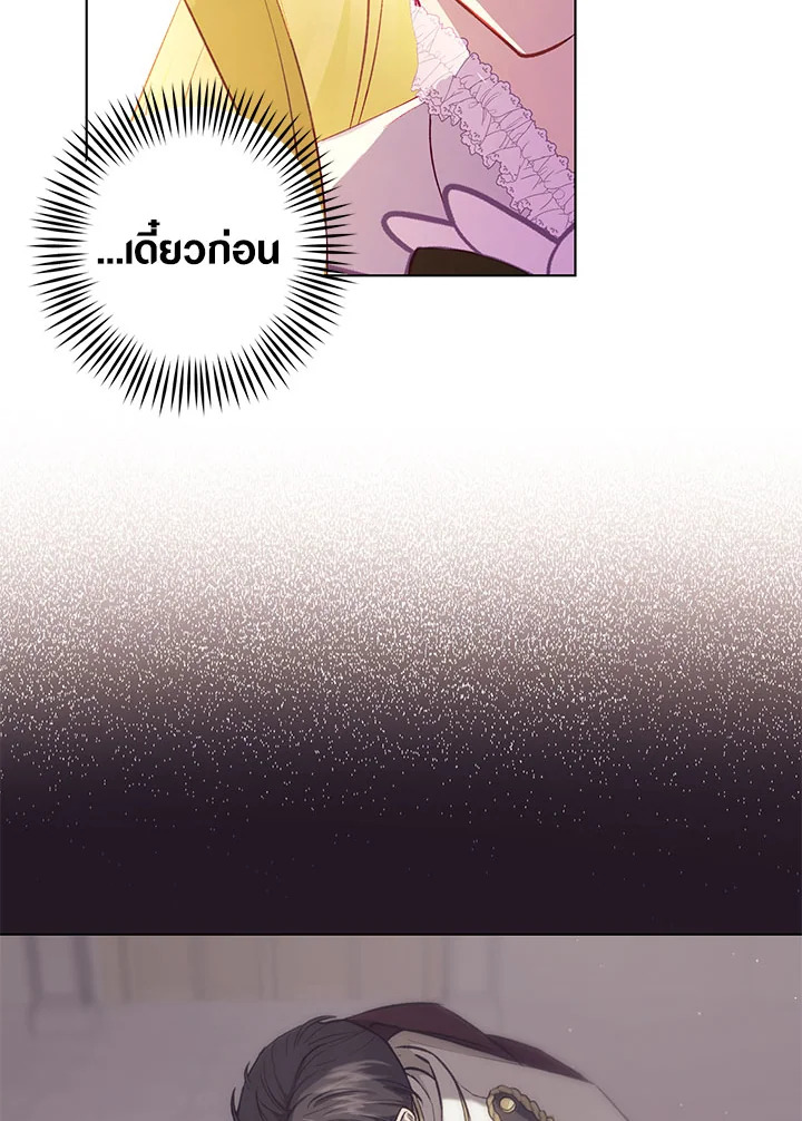 The Princess Imprints a Traitor 49 072