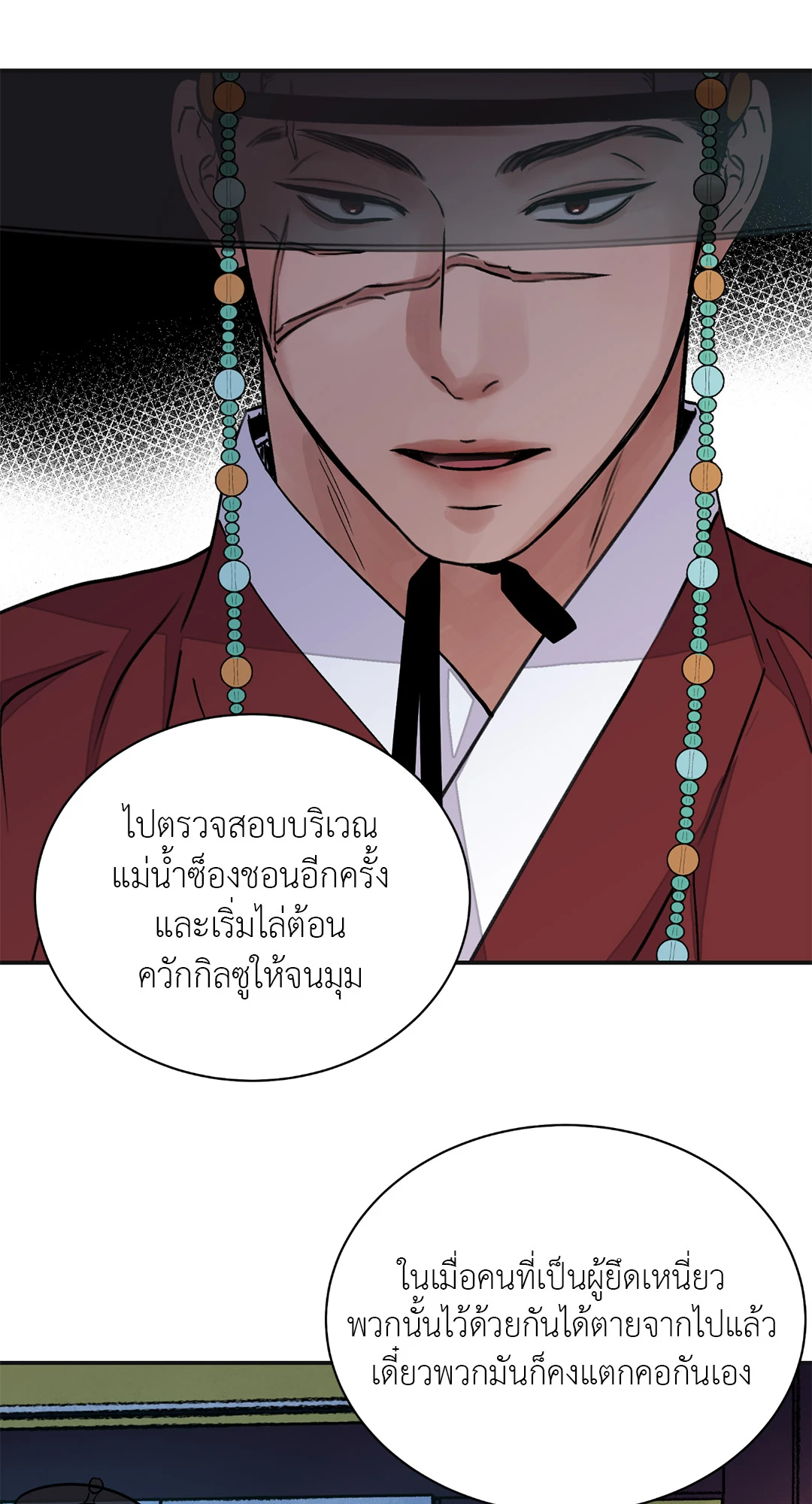 บุปผาซ่อนดาบ 19 16