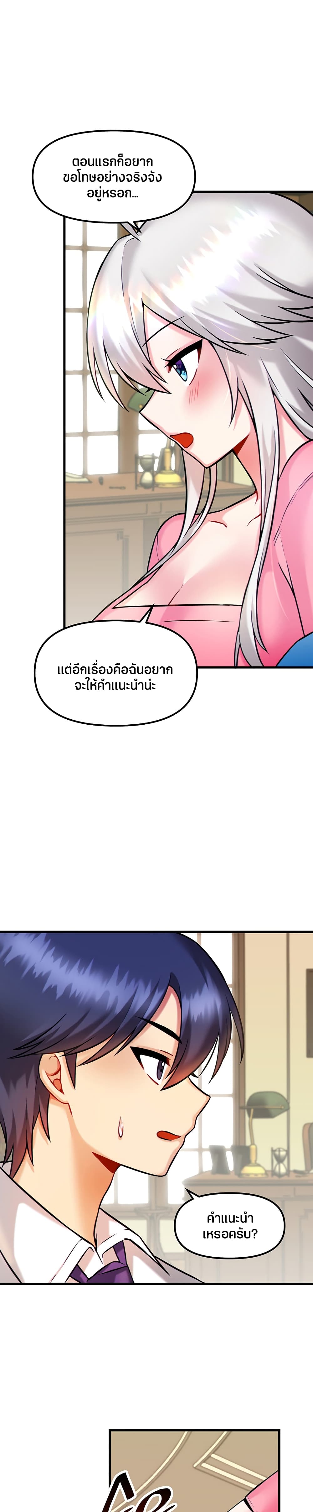 Trapped in the Academyâ€™s Eroge 14 (15)