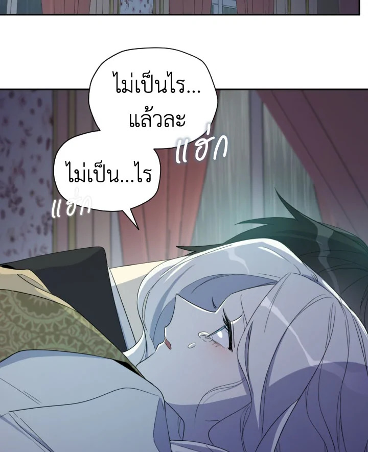 I Became the Male Lead’s Stepmother 30 08