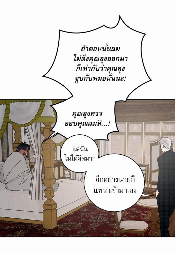 เสือขย้ำจันทร์ 15 19