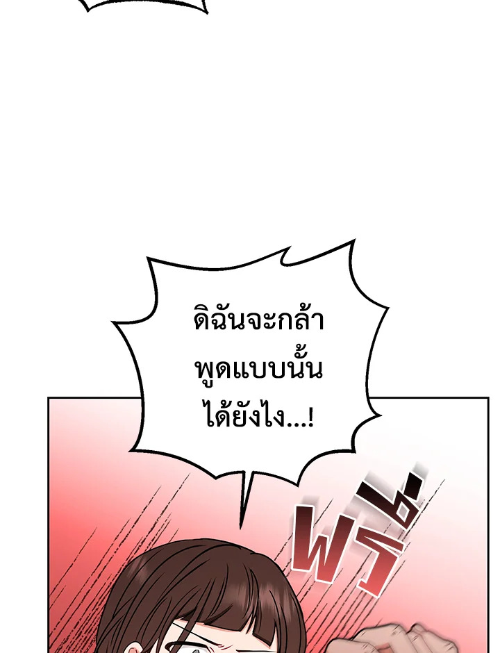 The Villainess Is Shy in Receiving Affection 8 074
