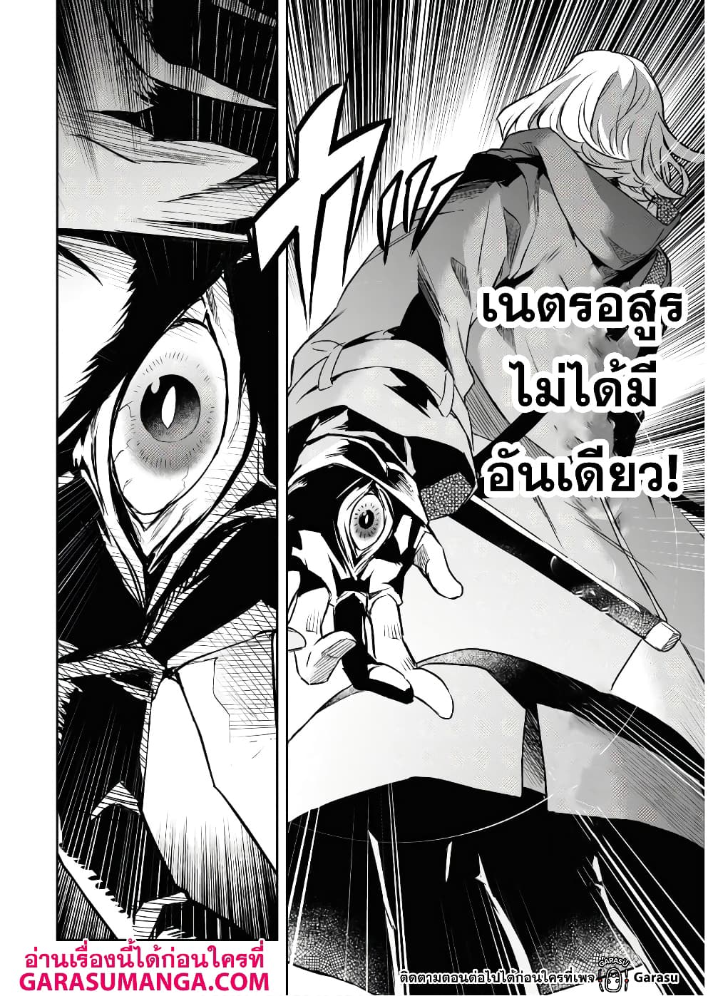 Nanatsu no Maken ga Shihai suru เธ•เธญเธเธ—เธตเน 13.2 (7)