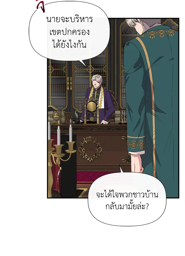 Cinderella Wasn’t Me 68 19