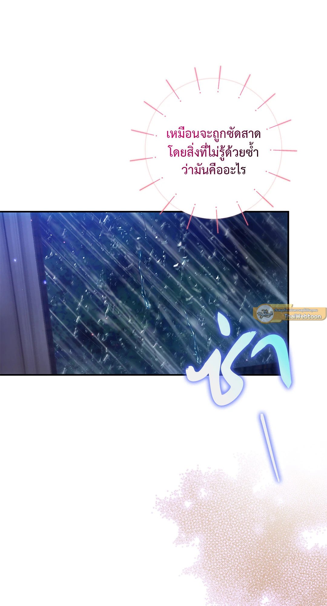 Sugar Rain 27 069