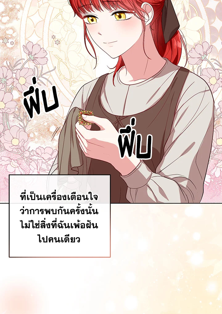 I Became the Tyrant's Translator 5 09