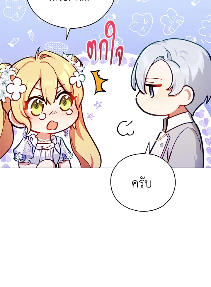 Untouchable Lady 45 70