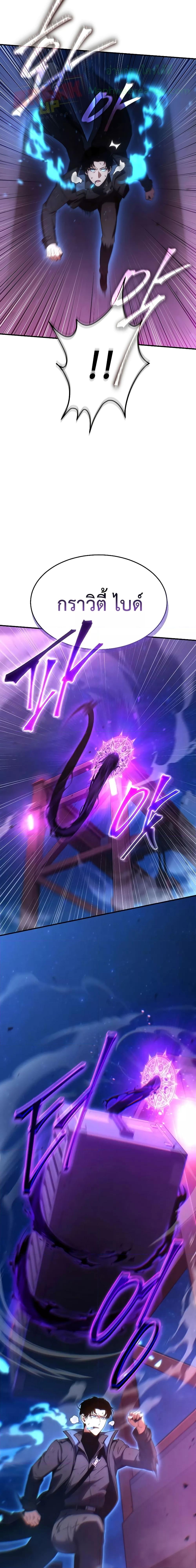 Drug Eating Genius Mage 45 19