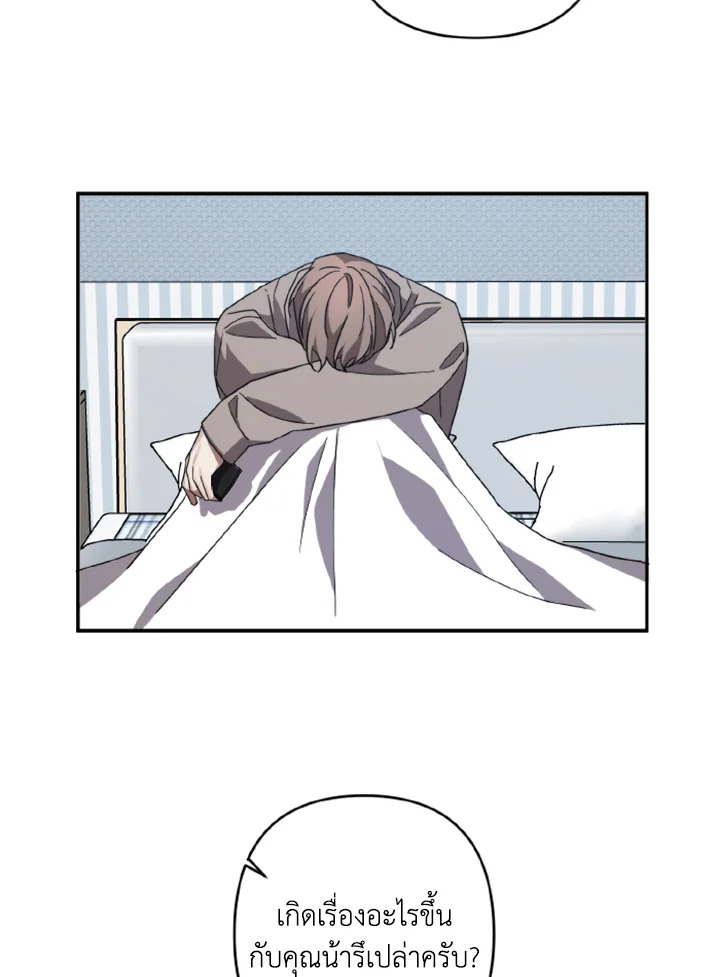 Guilty Affection 9 02