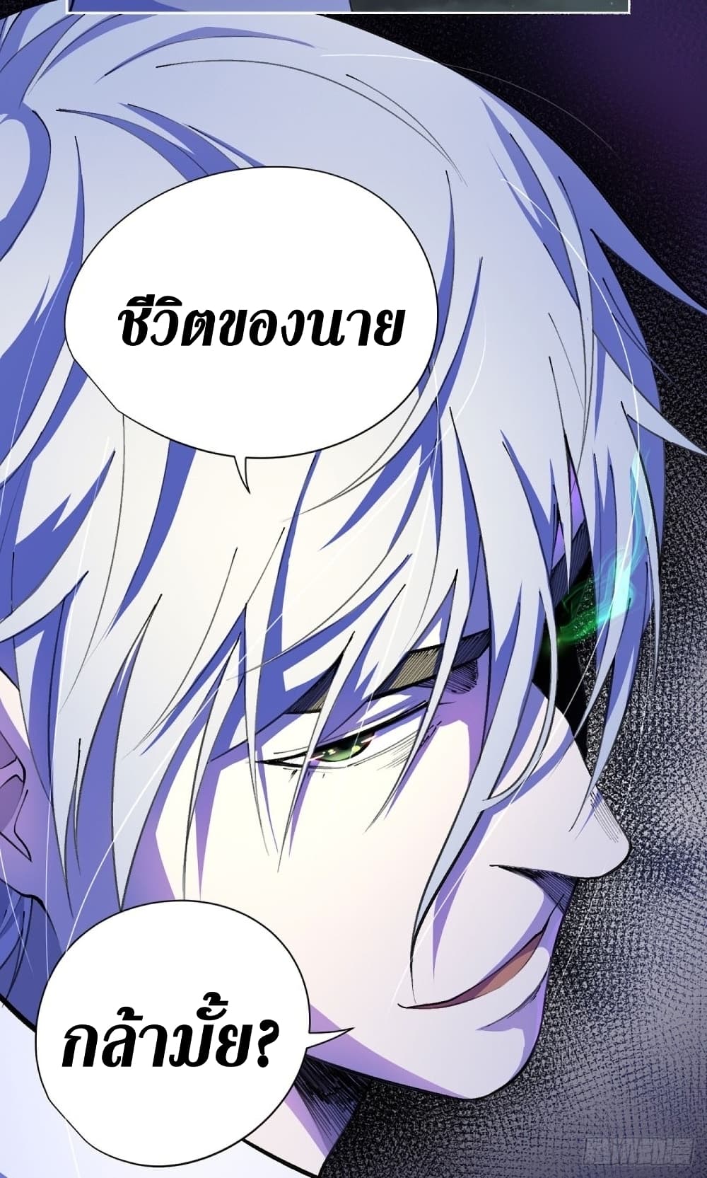 Wang Pai Shen Yi เธ•เธญเธเธ—เธตเน 23 (41)