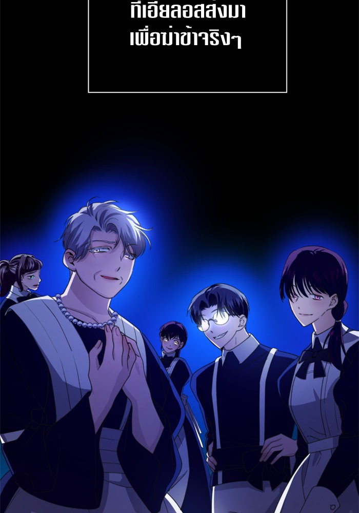 Your Throne 85 (143)