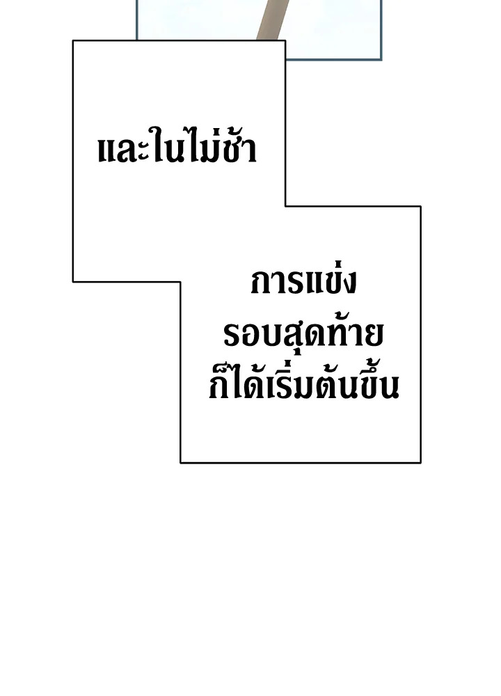 Marriage of Convenience 43 116