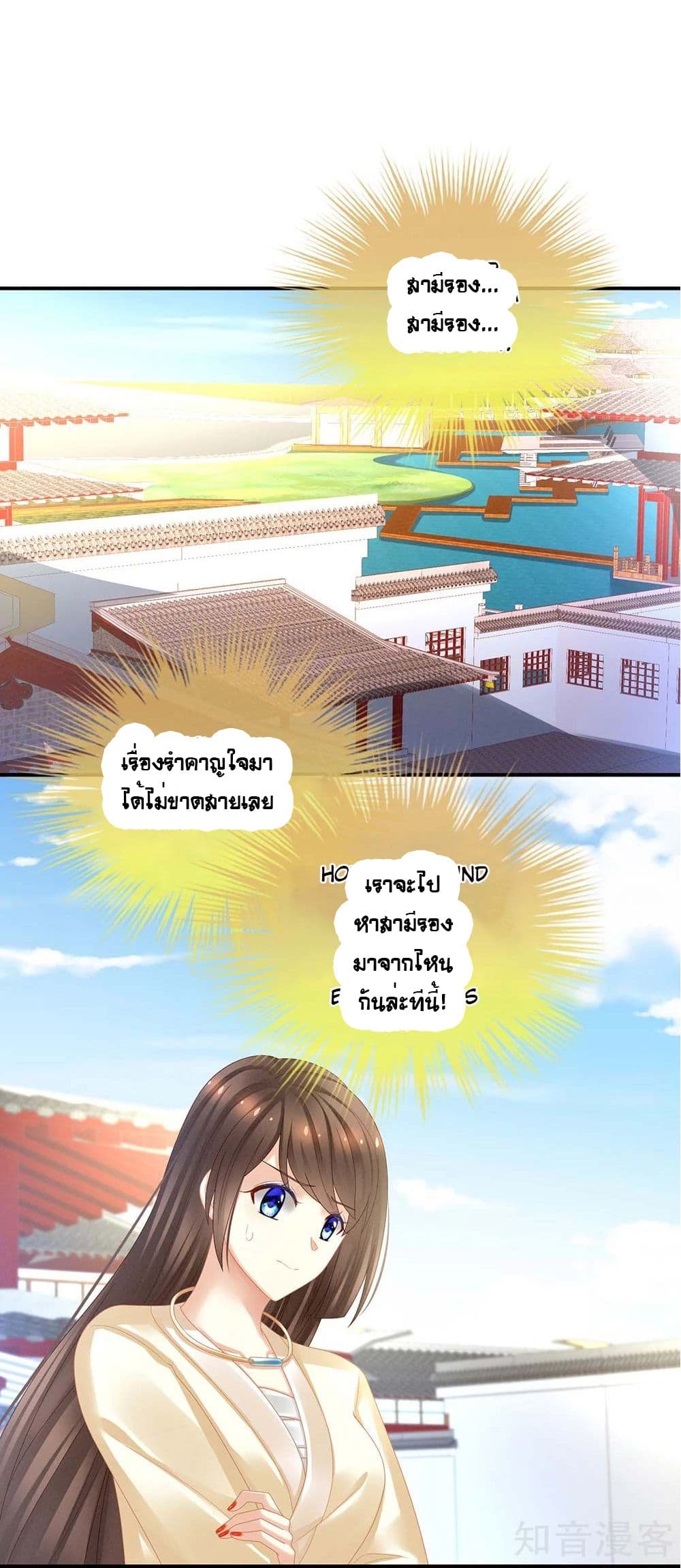 Empress’s Harem 26 (7)