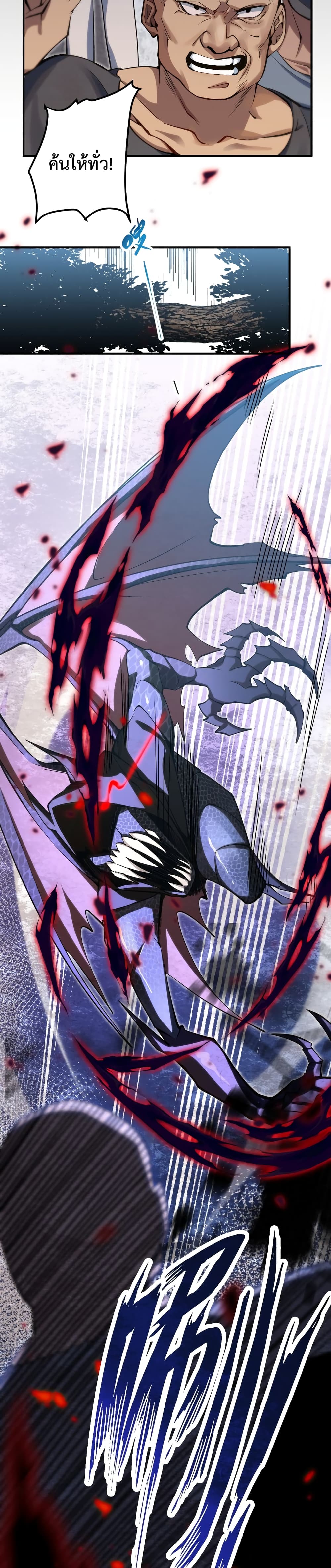 Papa Paladin ตอนที่ 4 (12)