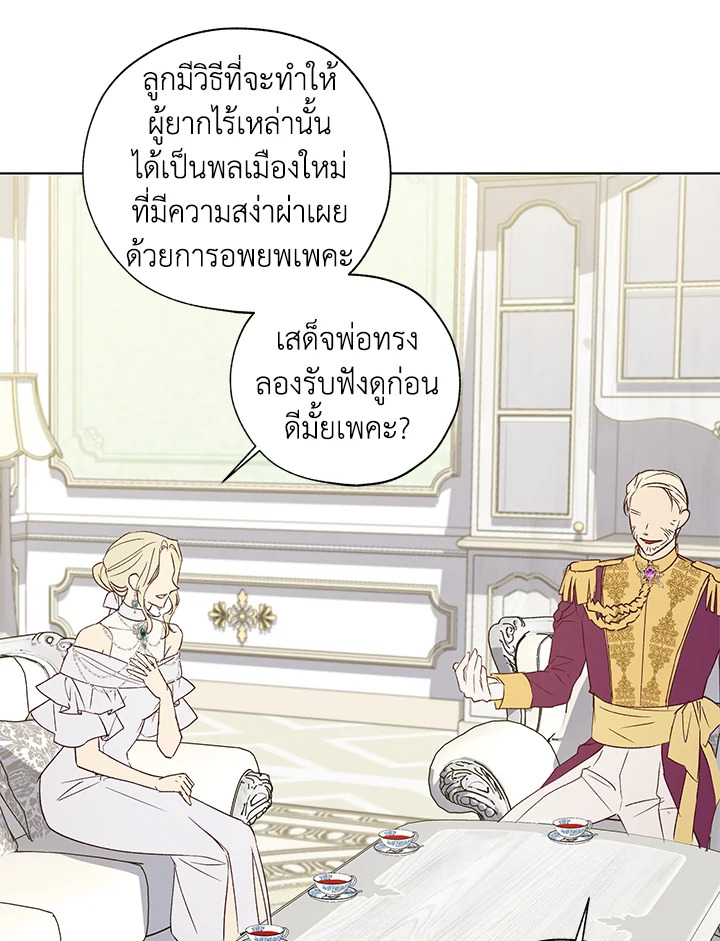 The Princess Imprints a Traitor 27 088