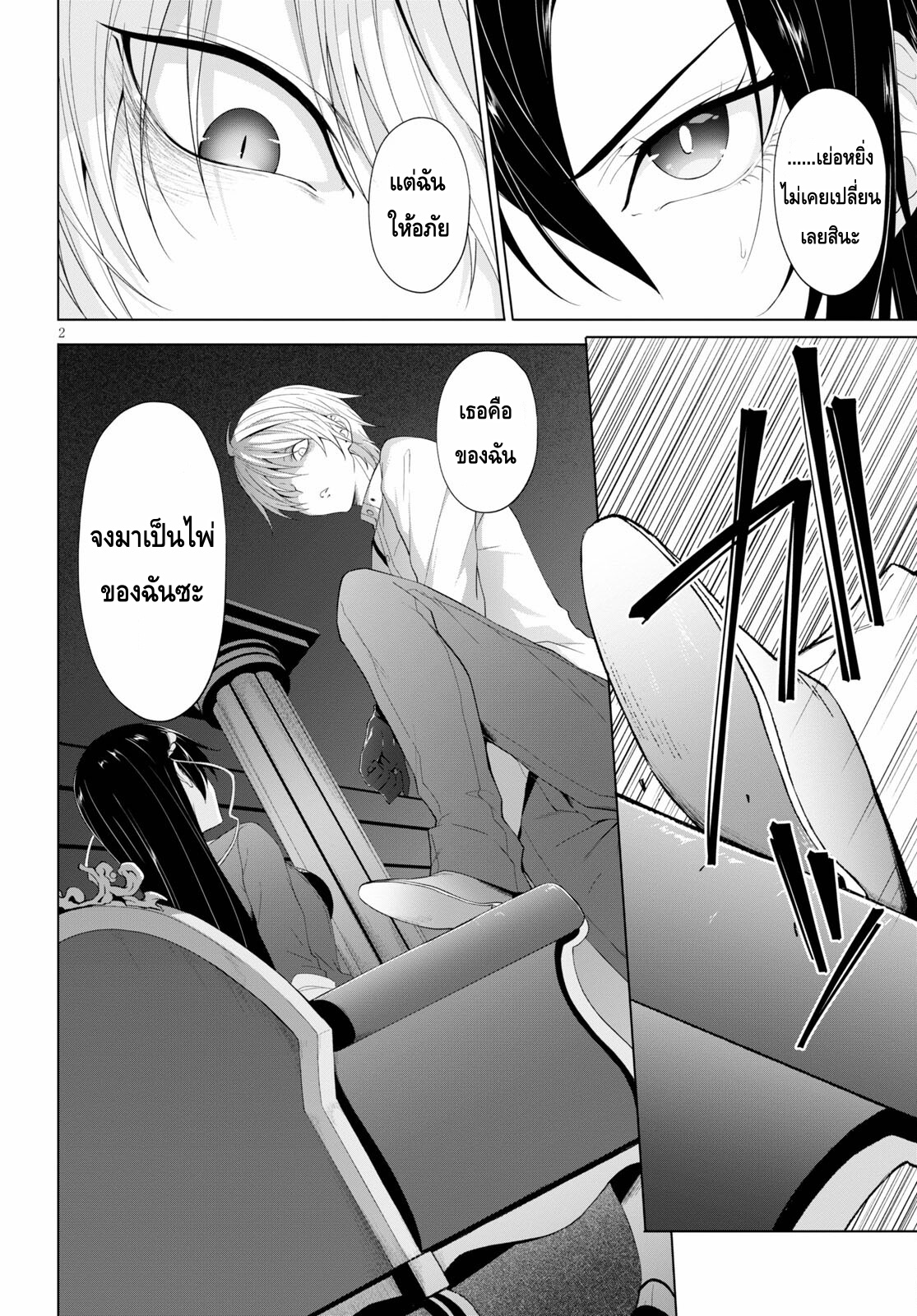 Maou Gakuen no Hangyakusha à¸•à¸­à¸™à¸—à¸µà¹ˆ 18 02