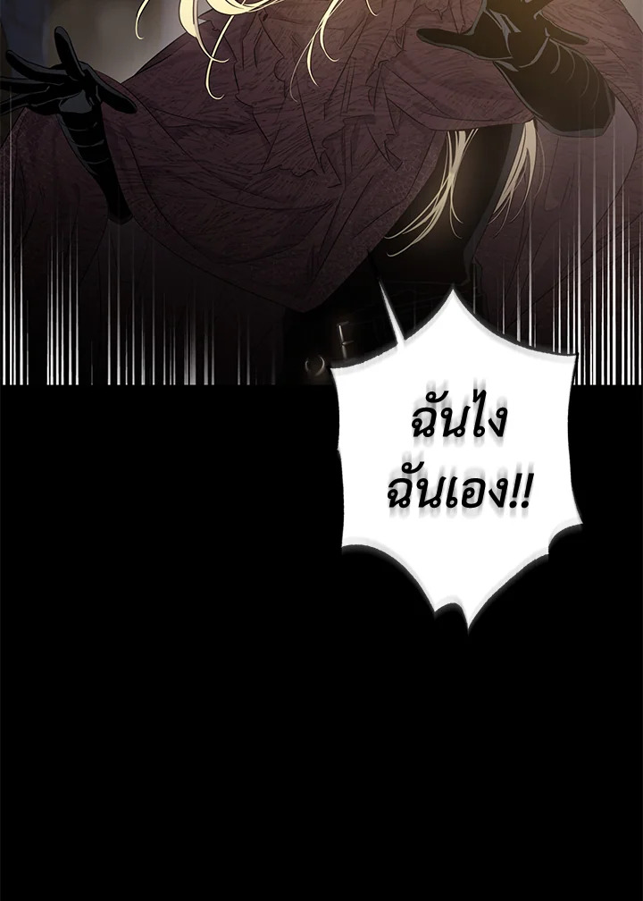 The Taming of the Tyrant 47 12