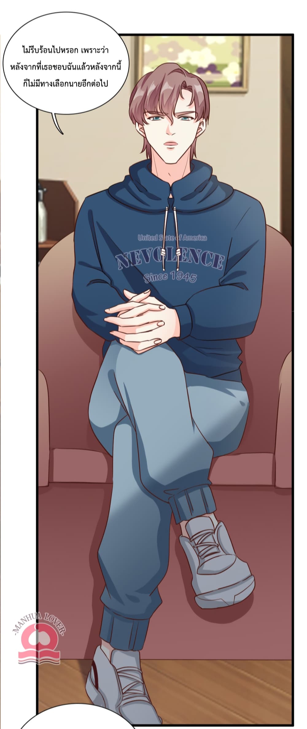 Your Heart Is Safe Now ตอนที่ 48 (3)